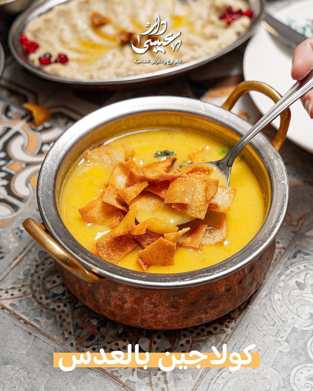 Collagen soup with lentils — كولاجين بالعدس